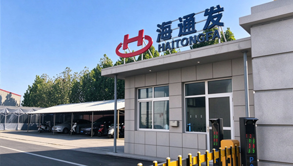 青岛海通发金属加工有限公司